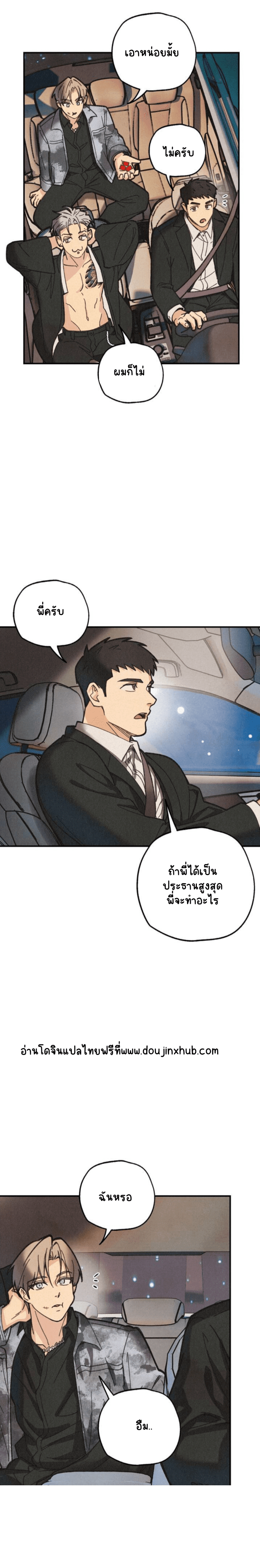 แก๊งอันธพาลแห่งซัมกอรี 1-31